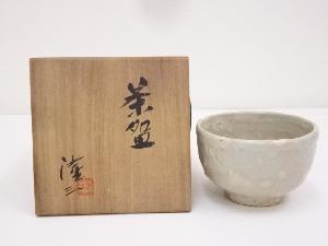 隆三造　御本手茶碗